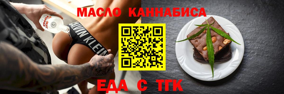 Cannafood конопля Аксай