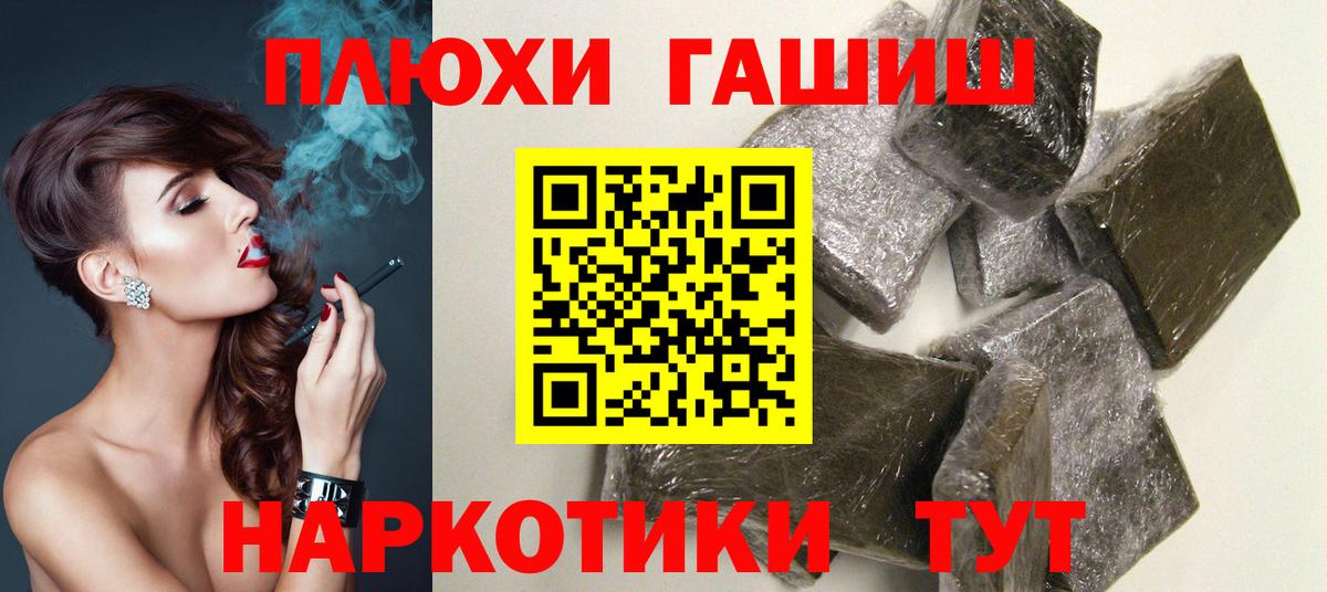 ГАШ гашик  Гашиш Ice-O-Lator  Аксай  наркотики  Вход с VPN 