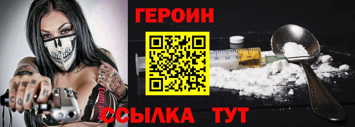 Аксай  Героин афганец  Вход с VPN 