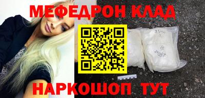 метамфетамин Мариинск
