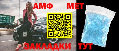 метамфетамин Мариинск