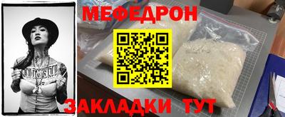 метамфетамин Мариинск