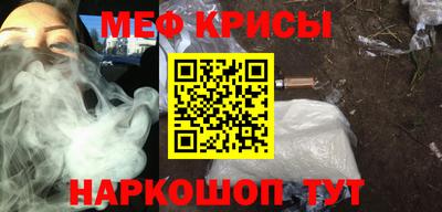 метамфетамин Мариинск