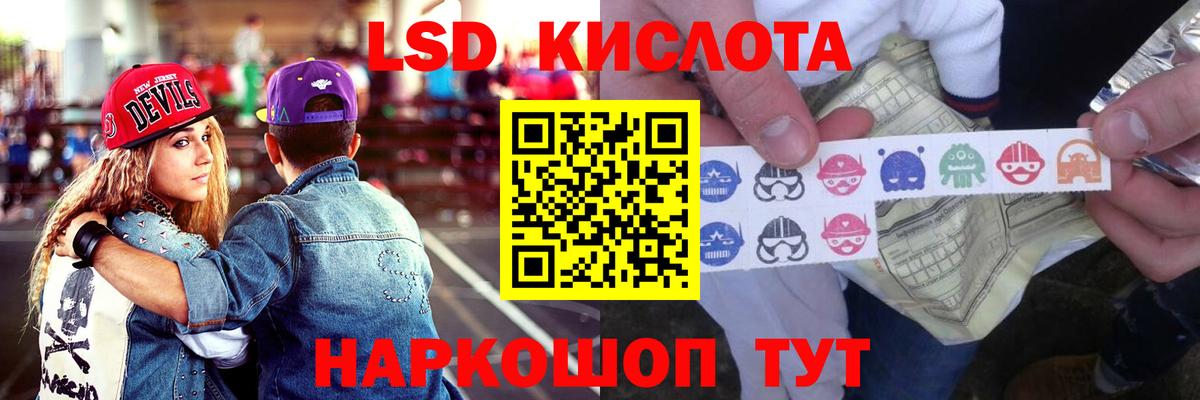Лсд 25 экстази ecstasy Аксай