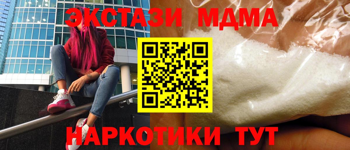 MDMA VHQ  MDMA VHQ  MDMA  Вход с VPN  Аксай 