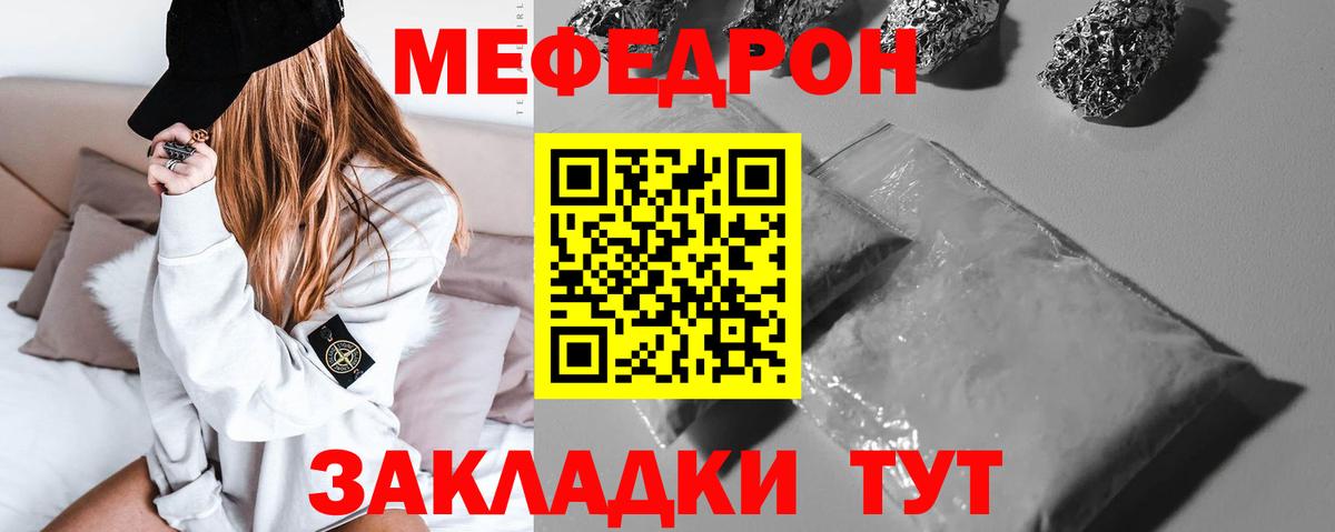 Меф мяу мяу  закладка  МЕФ  Вход с VPN  Аксай  Мефедрон VHQ 