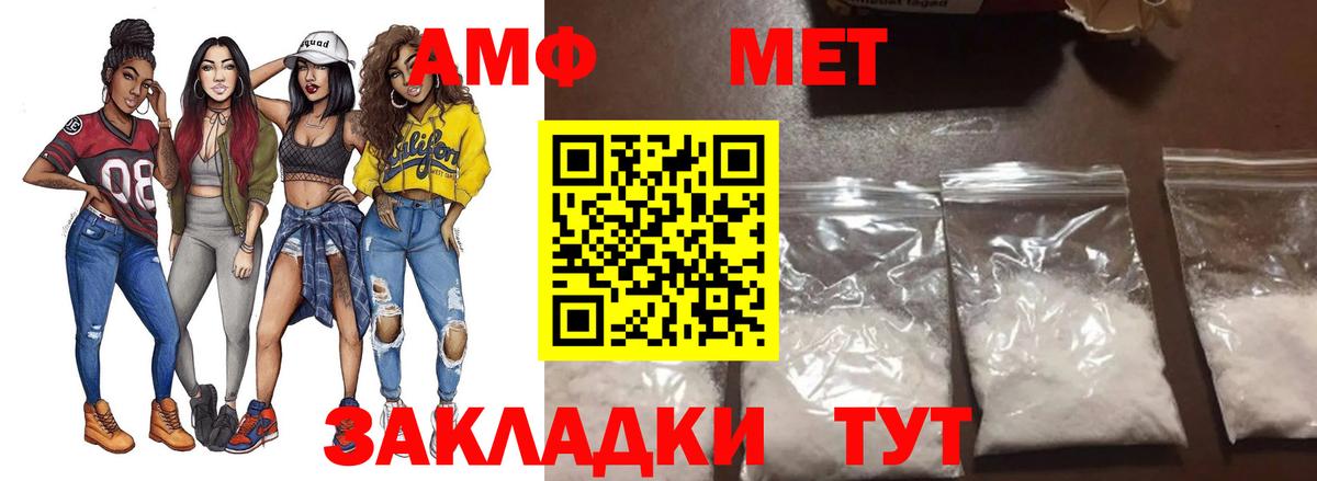 МЕТАМФЕТАМИН Декстрометамфетамин 99.9%  Вход с VPN  Метамфетамин  Аксай 