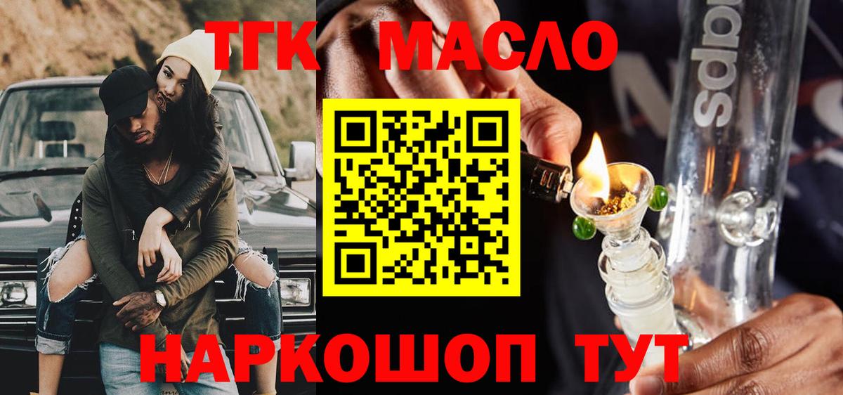 Дистиллят ТГК жижа  Дистиллят ТГК концентрат  Вход с VPN  Аксай 